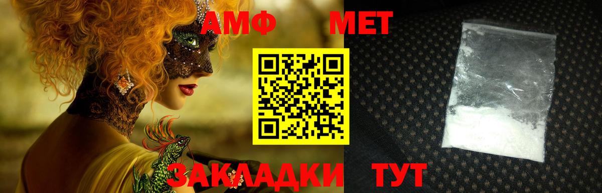 Amphetamine Розовый Учалы