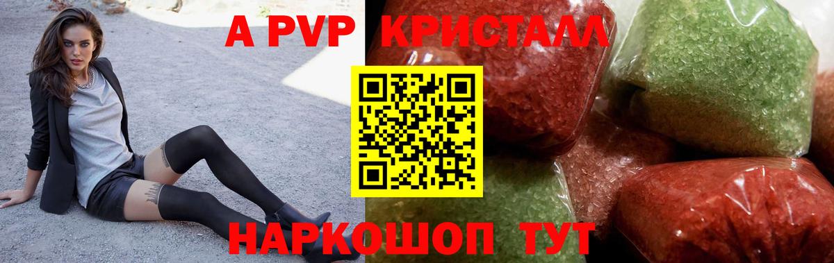 APVP Соль Учалы