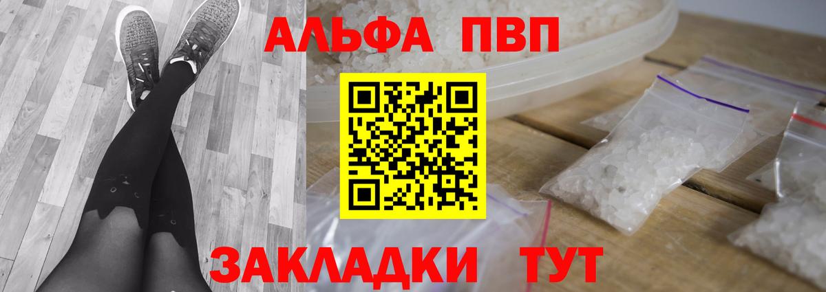 Alpha-PVP крисы CK  A PVP кристаллы  Вход с VPN  A-PVP  A PVP Crystall  Учалы 