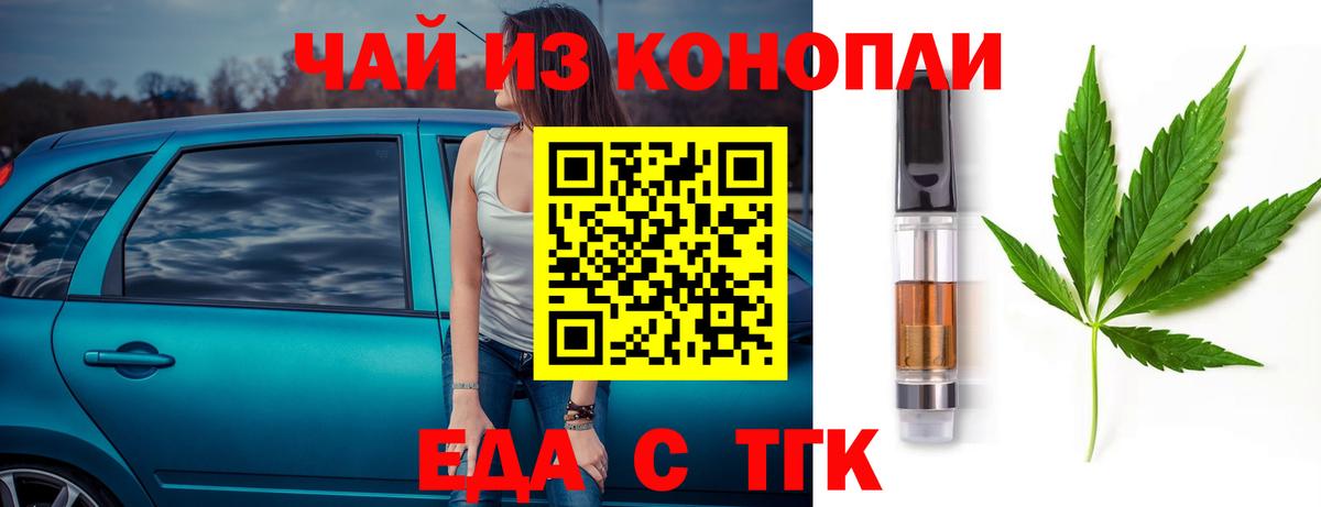 Учалы  Cannafood марихуана  Вход с VPN 