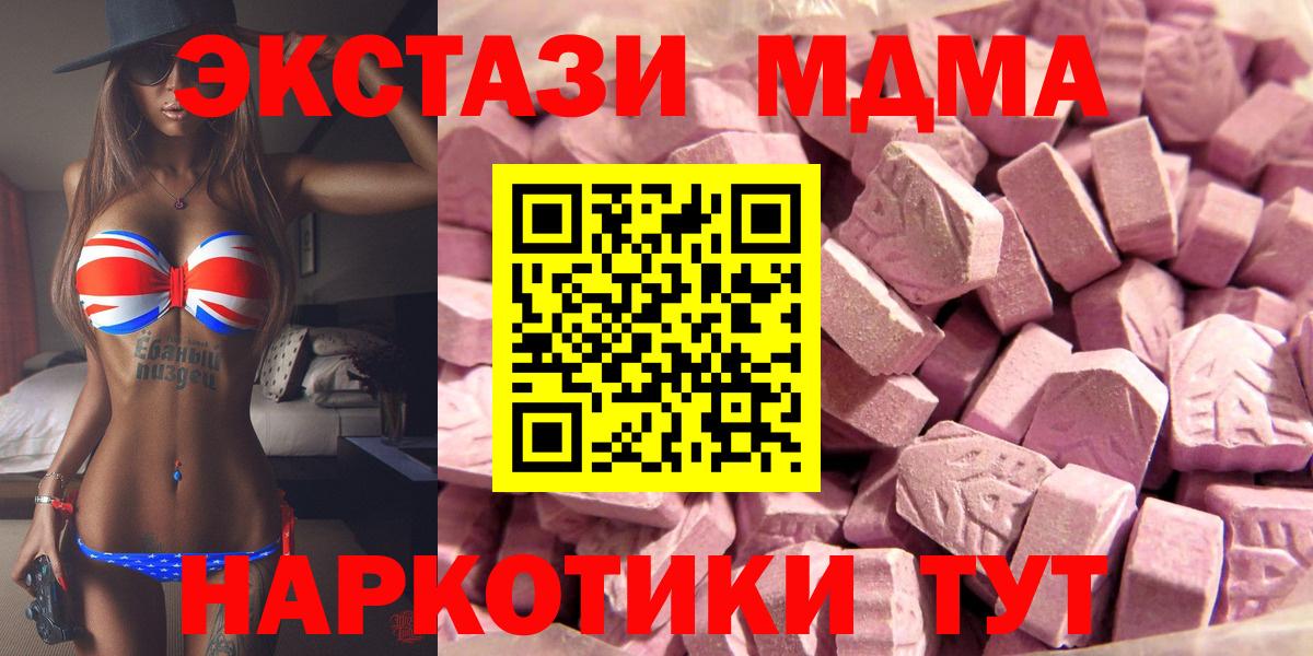 ЭКСТАЗИ 280мг  где купить   Учалы  Вход с VPN  Ecstasy TESLA 