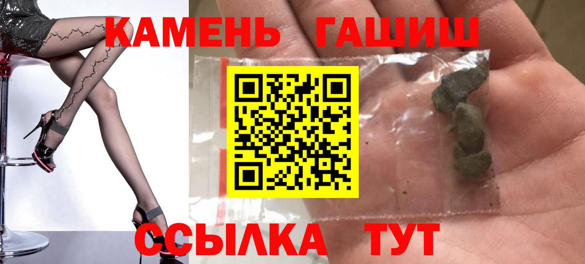ГАШ убойный  Вход с VPN  Учалы  Гашиш хэш 