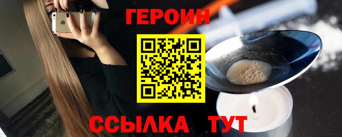 Учалы  ГЕРОИН афганец  Вход с VPN 