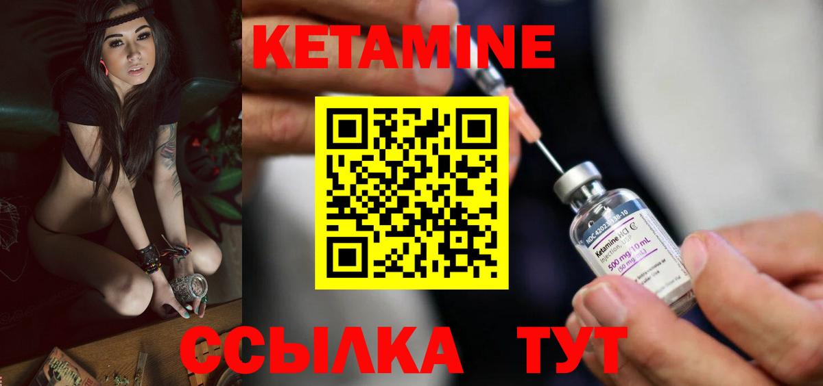 Учалы  КЕТАМИН ketamine  Вход с VPN  Кетамин VHQ 