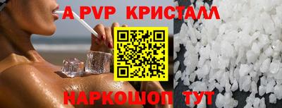 a pvp Кинель