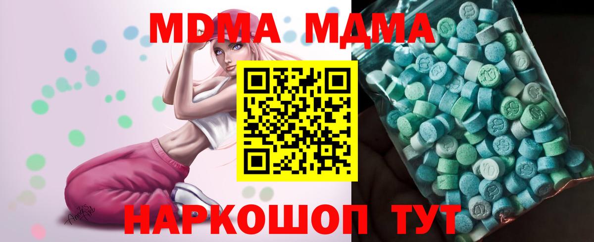 MDMA Molly Учалы
