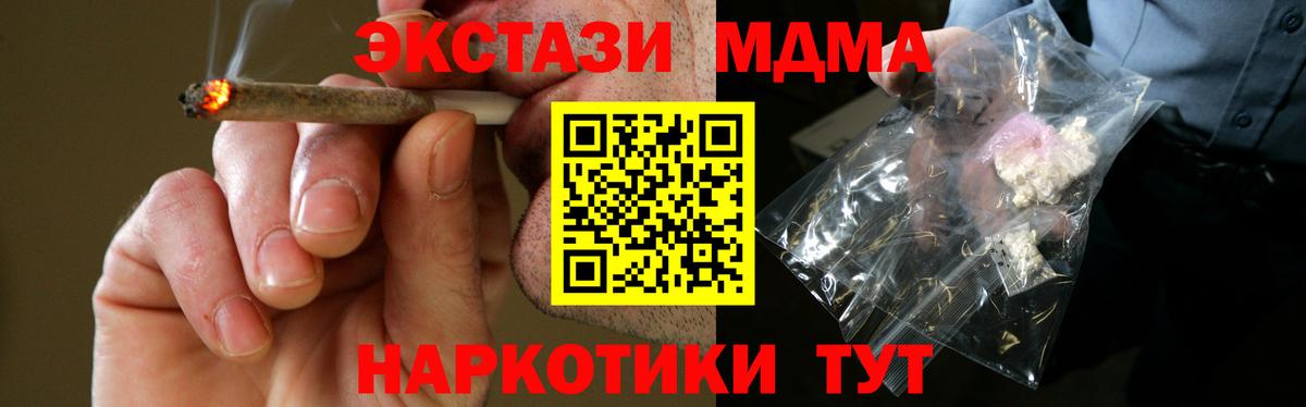 Учалы  МДМА Molly  МДМА  Вход с VPN  MDMA crystal 