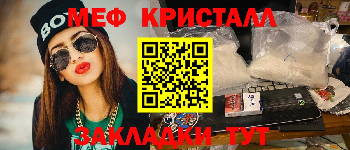 Учалы  МЯУ-МЯУ VHQ  МЕФ мука  Меф  Вход с VPN 