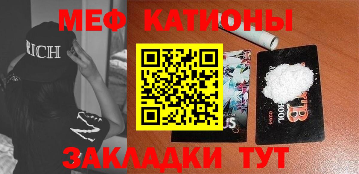 МЕФ мука Учалы