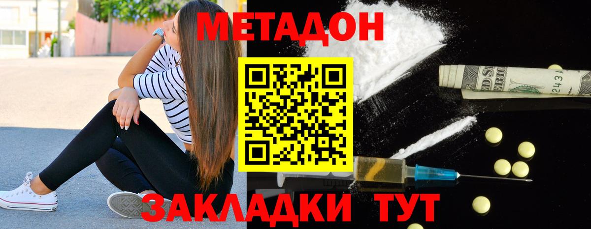 МЕТАДОН VHQ Учалы