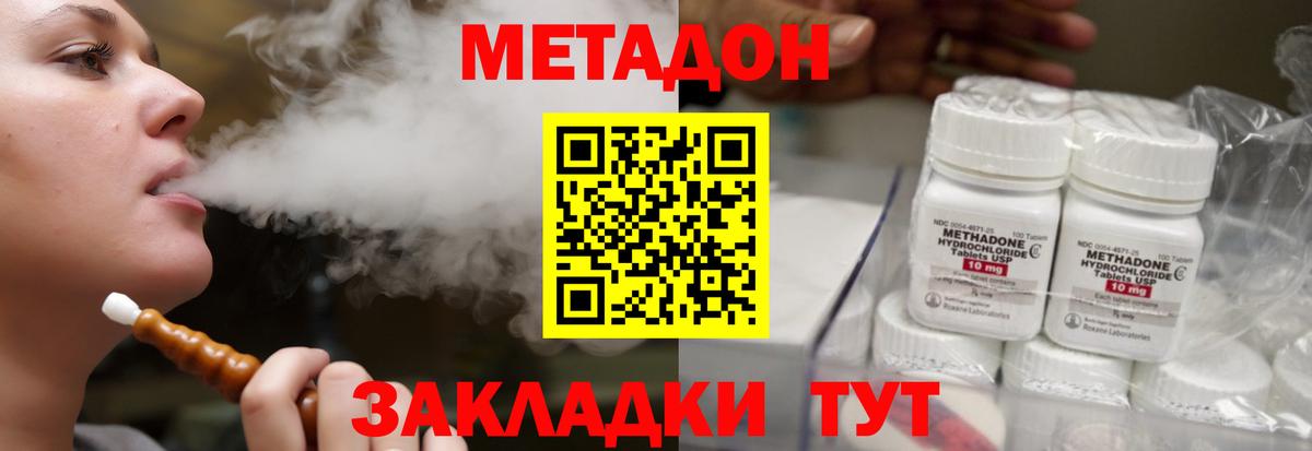 МЕТАДОН VHQ  Вход с VPN  МЕТАДОН белоснежный  Учалы 