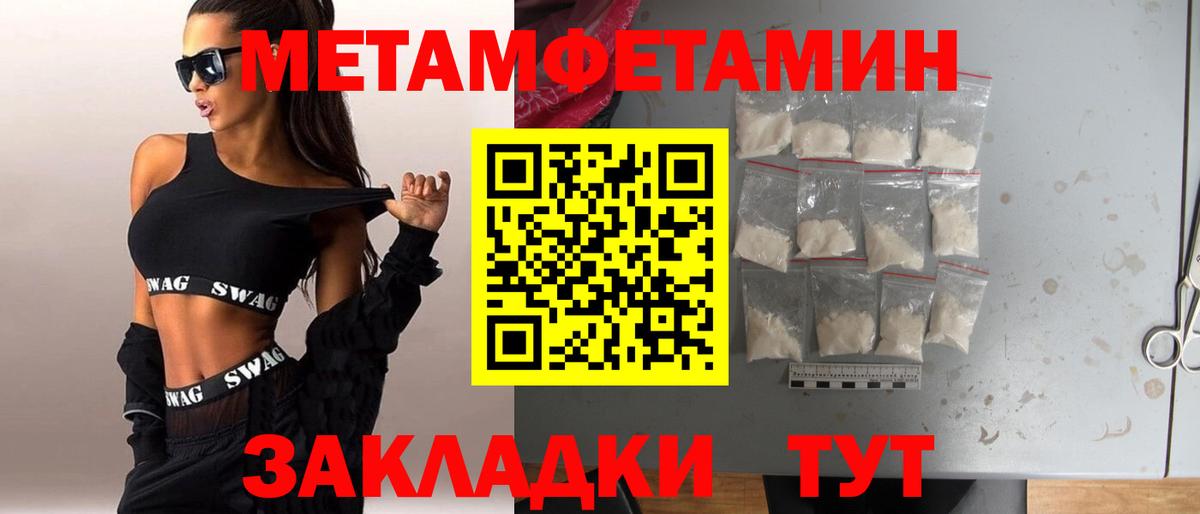 Учалы  МЕТАМФЕТАМИН кристалл  Вход с VPN 