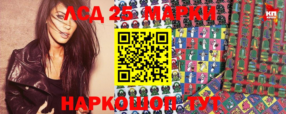 Наркотические марки 1500мкг Учалы