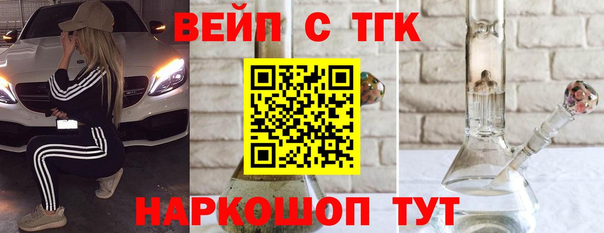 Дистиллят ТГК THC oil Учалы