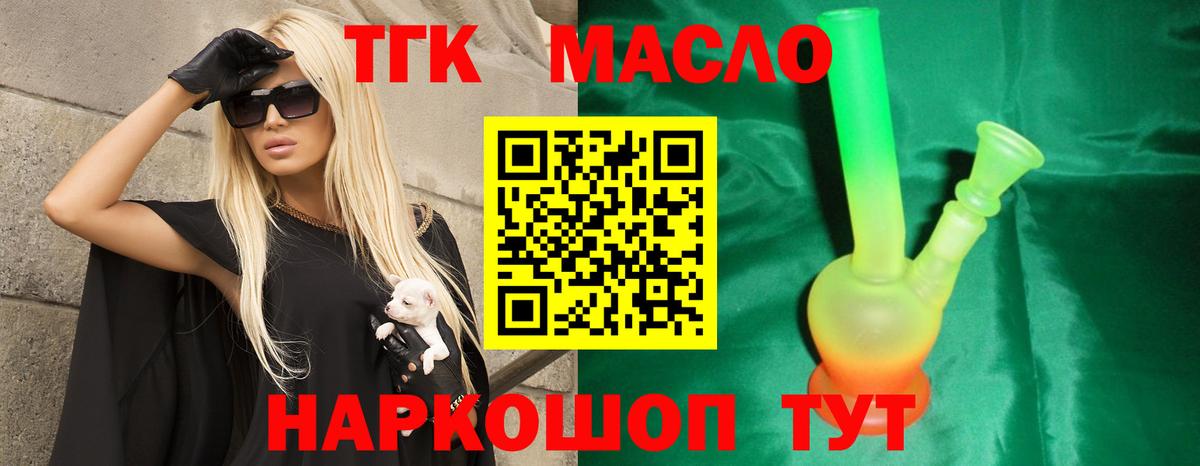 ТГК Wax  ТГК вейп с тгк  Учалы  Вход с VPN 