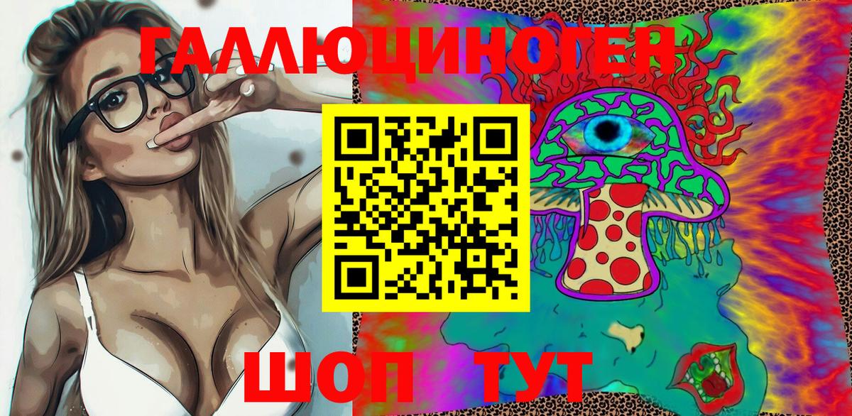 Галлюциногенные грибы Psilocybine cubensis  Галлюциногенные грибы Psilocybe  Вход с VPN  что такое наркотик  Учалы 